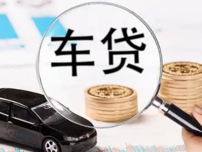 且末车辆抵押贷款什么情况会被认定为是违规?